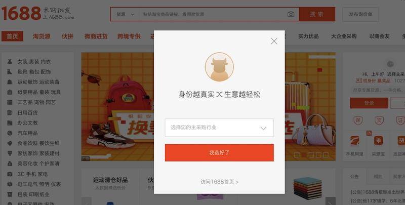 loi dang nhap web taobao 1688 4 - Bỏ Túi Mẹo Sửa Lỗi Web Taobao1688 Bắt Đăng Nhập