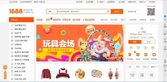 Hình ảnh nguồn hàng Các Trang Website Đặt Hàng Bán Buôn Của Trung Quốc giá sỉ quảng châu taobao 1688 trung quốc về TpHCM