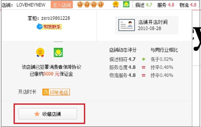 Hình ảnh nguồn hàng Cách Follow (Theo Dõi) Shop Trên Taobao Chi Tiết giá sỉ quảng châu taobao 1688 trung quốc về TpHCM