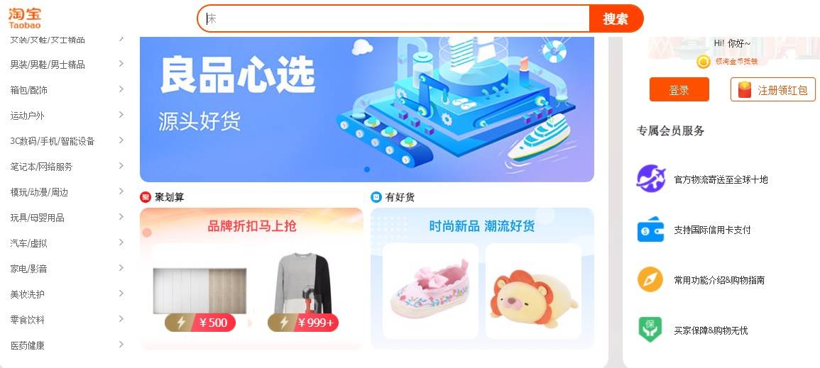 Hướng dẫn folllow các shop trên Taobao 